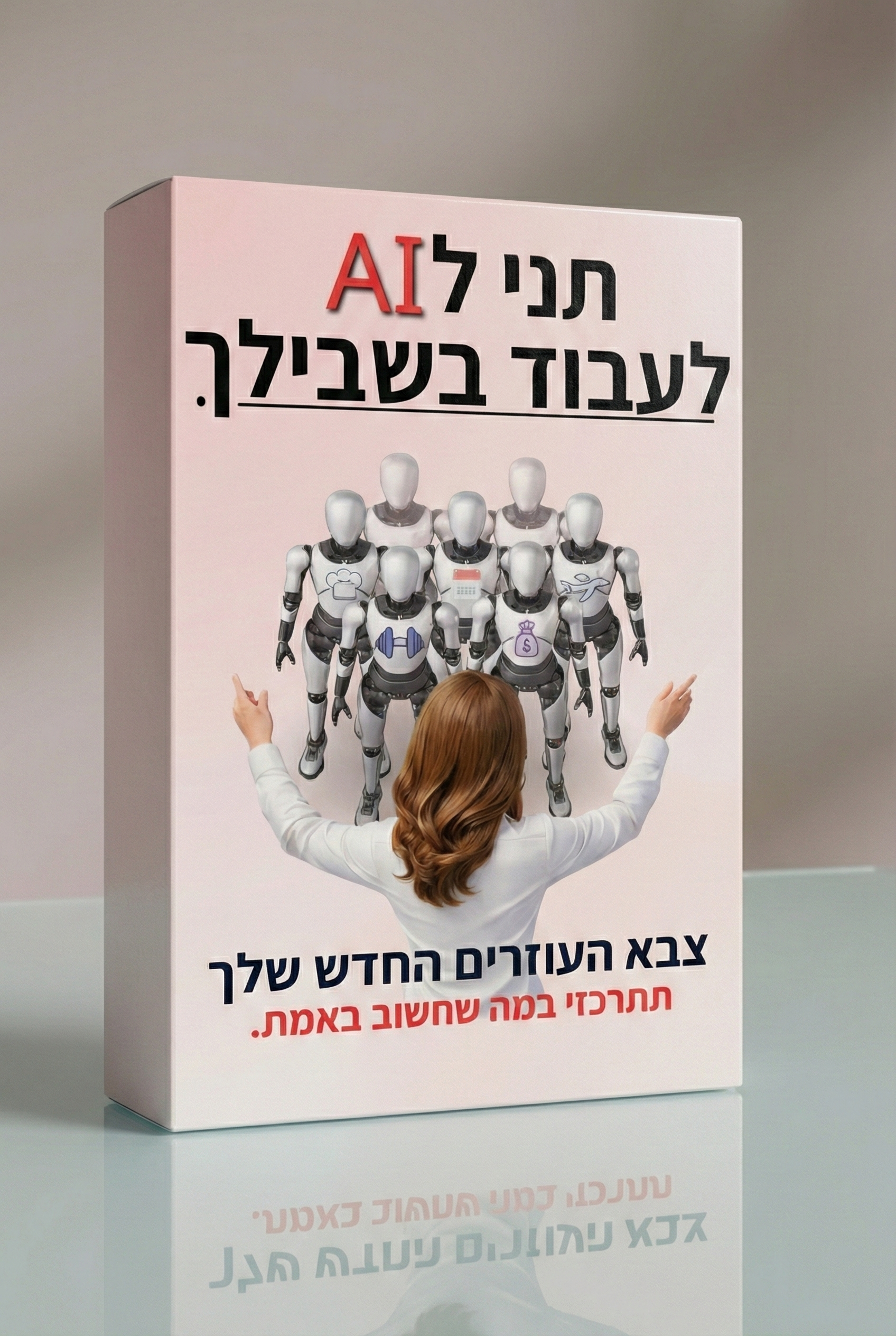 מדריך AI מלא